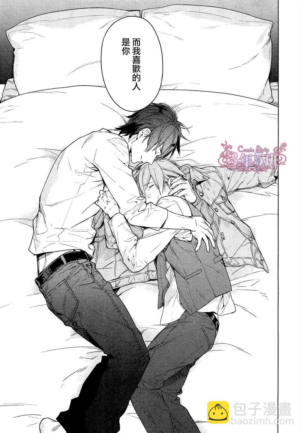 《ten count》第39话 第13页