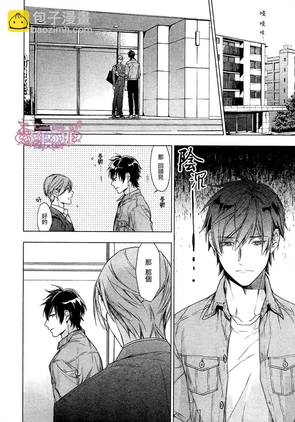 《ten count》第39话 第14页