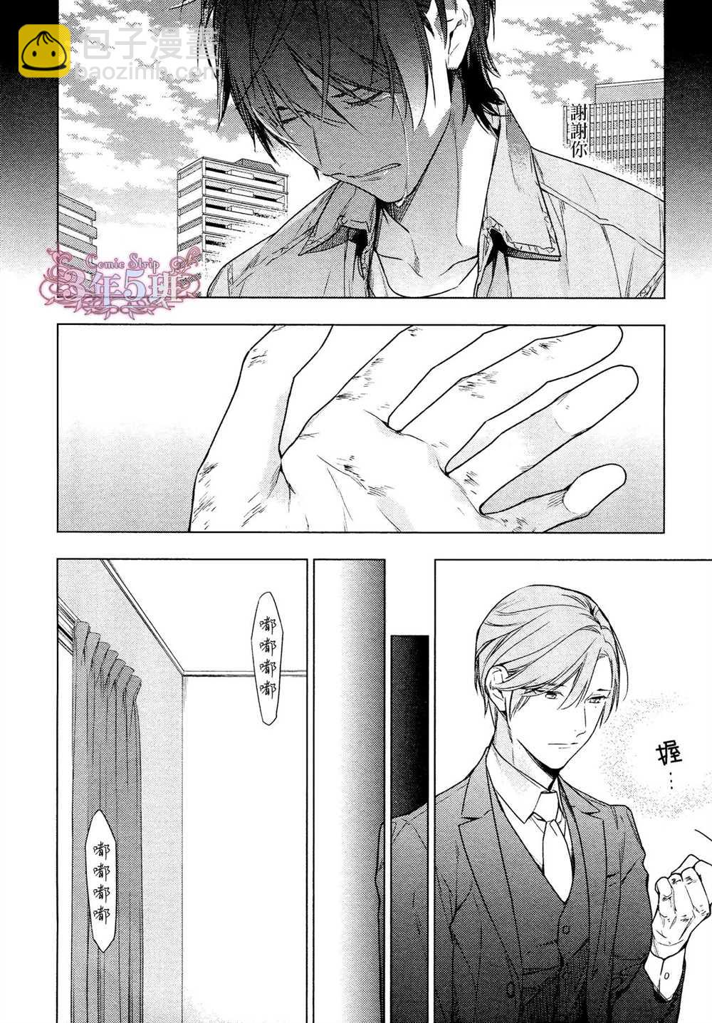 《ten count》第39话 第16页