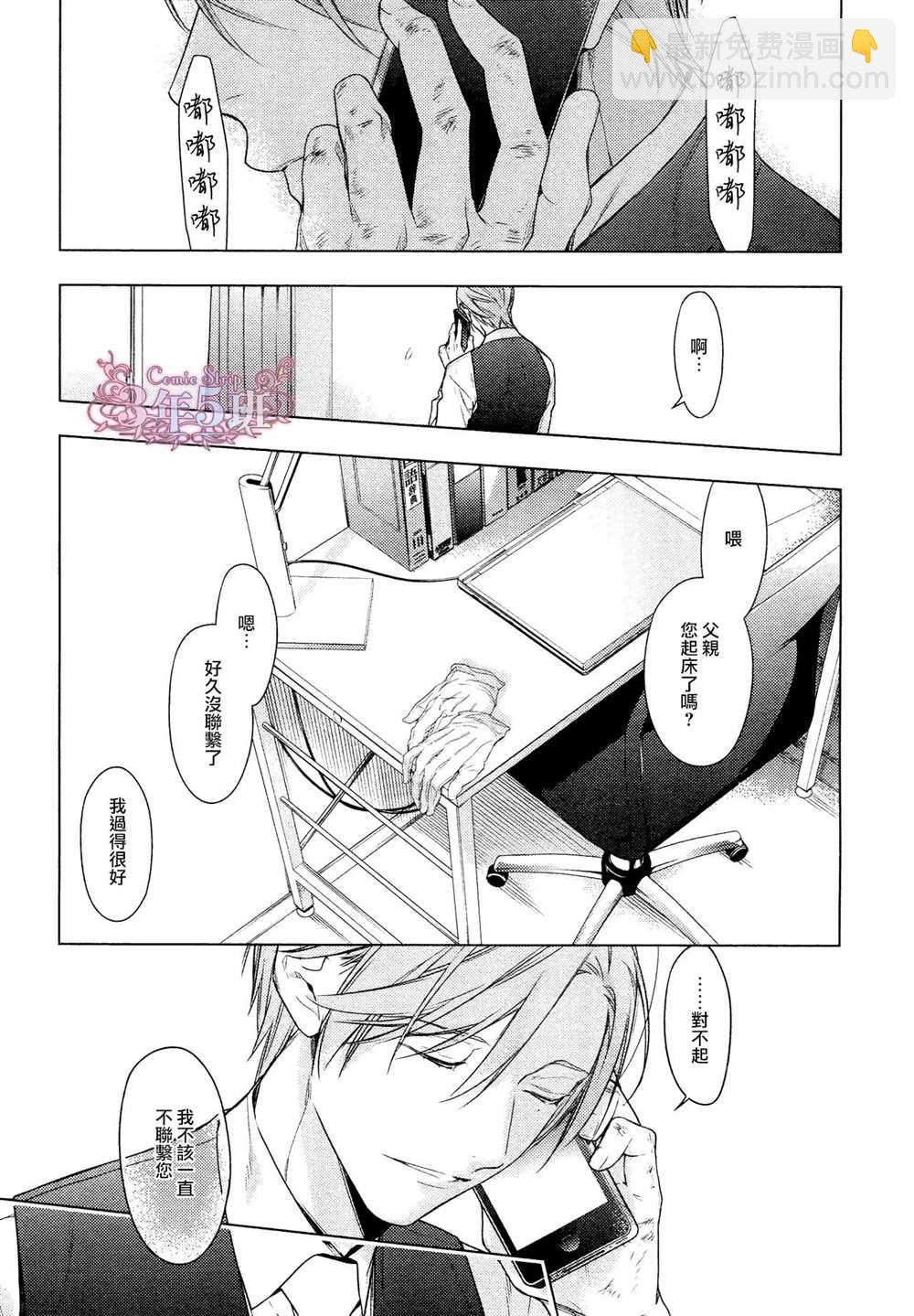 《ten count》第39话 第17页