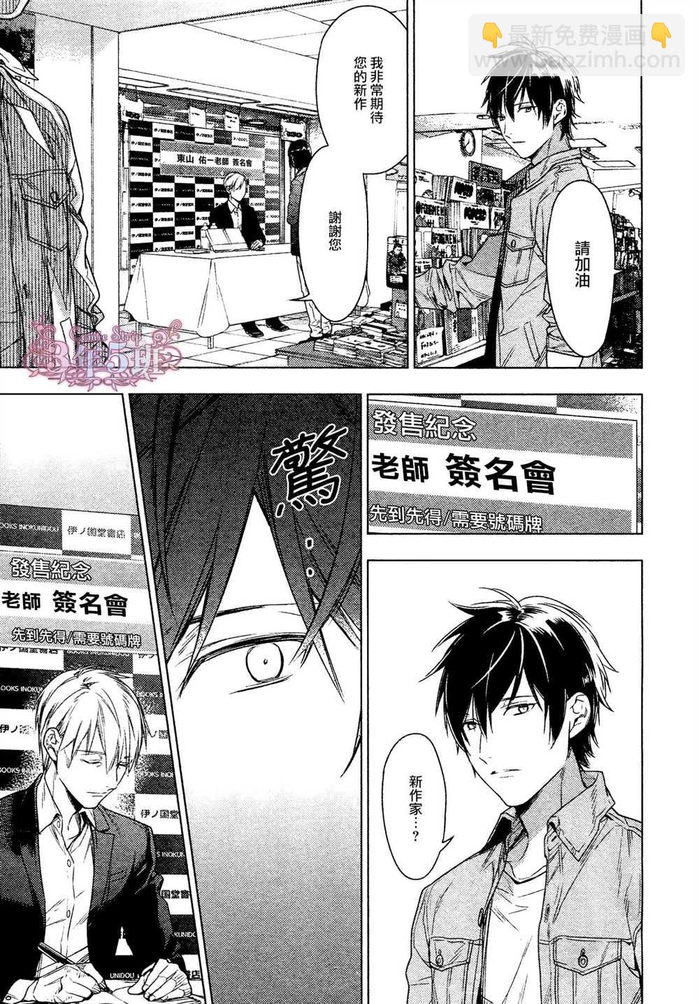 《ten count》第39话 第19页