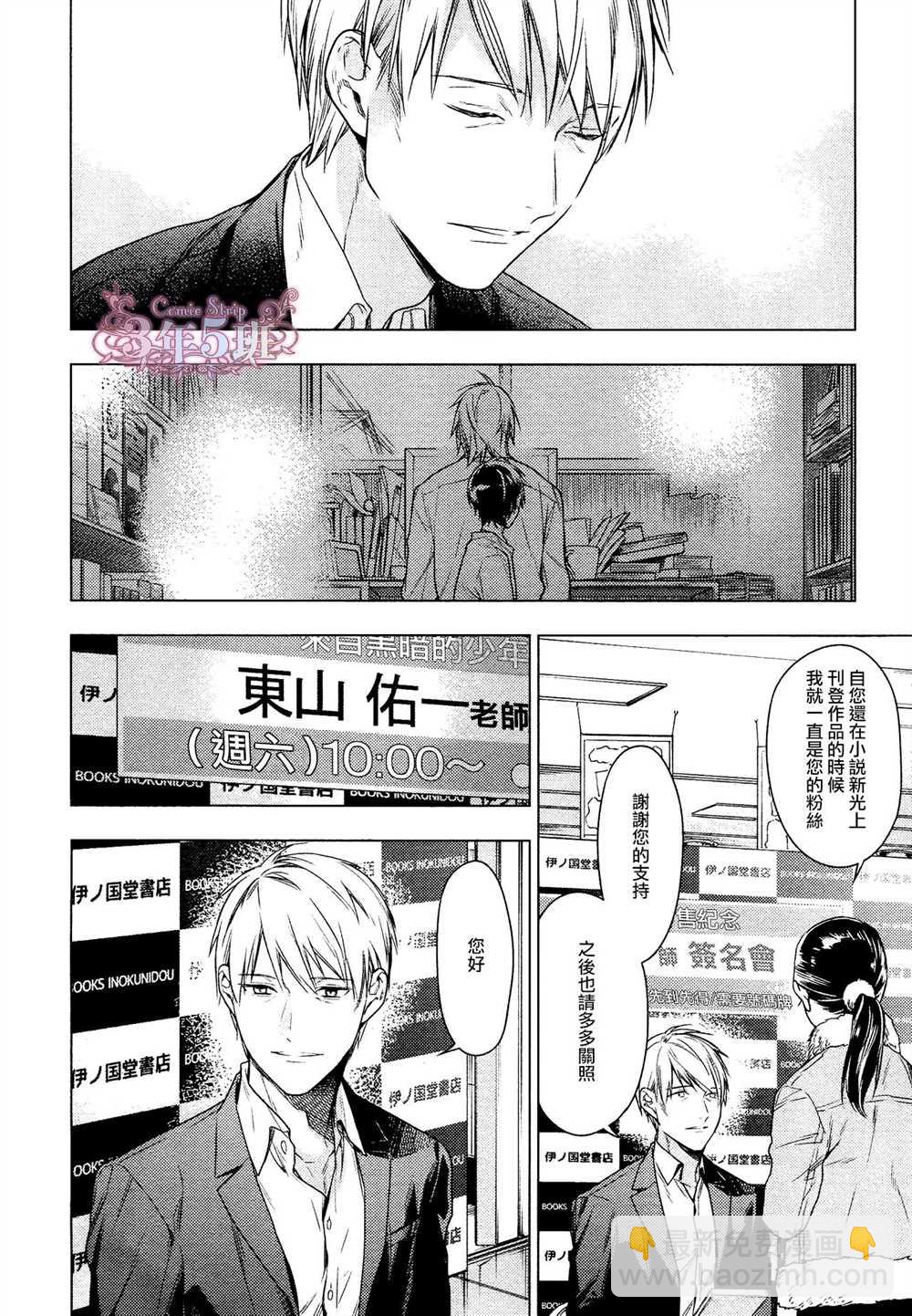 《ten count》第39话 第20页