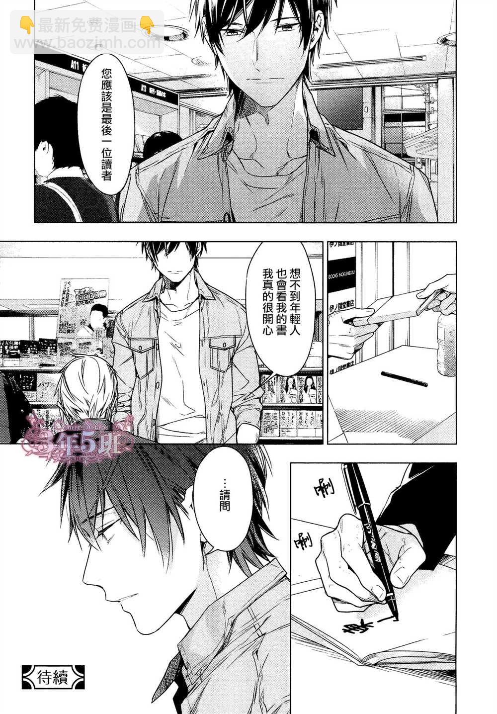 《ten count》第39话 第21页