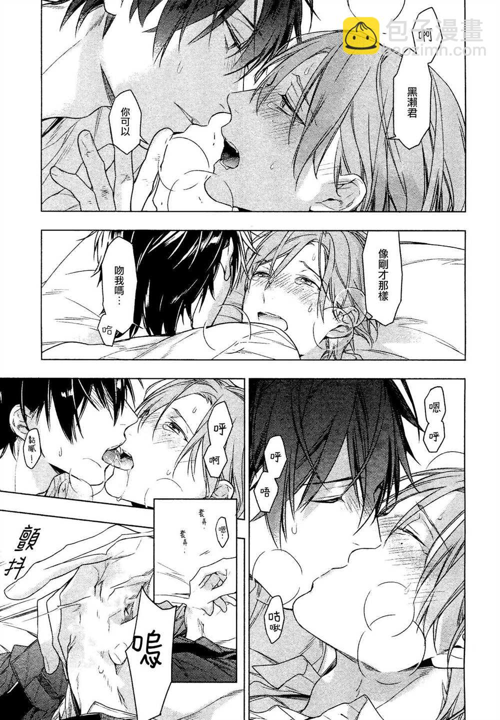 《ten count》第39话 第3页