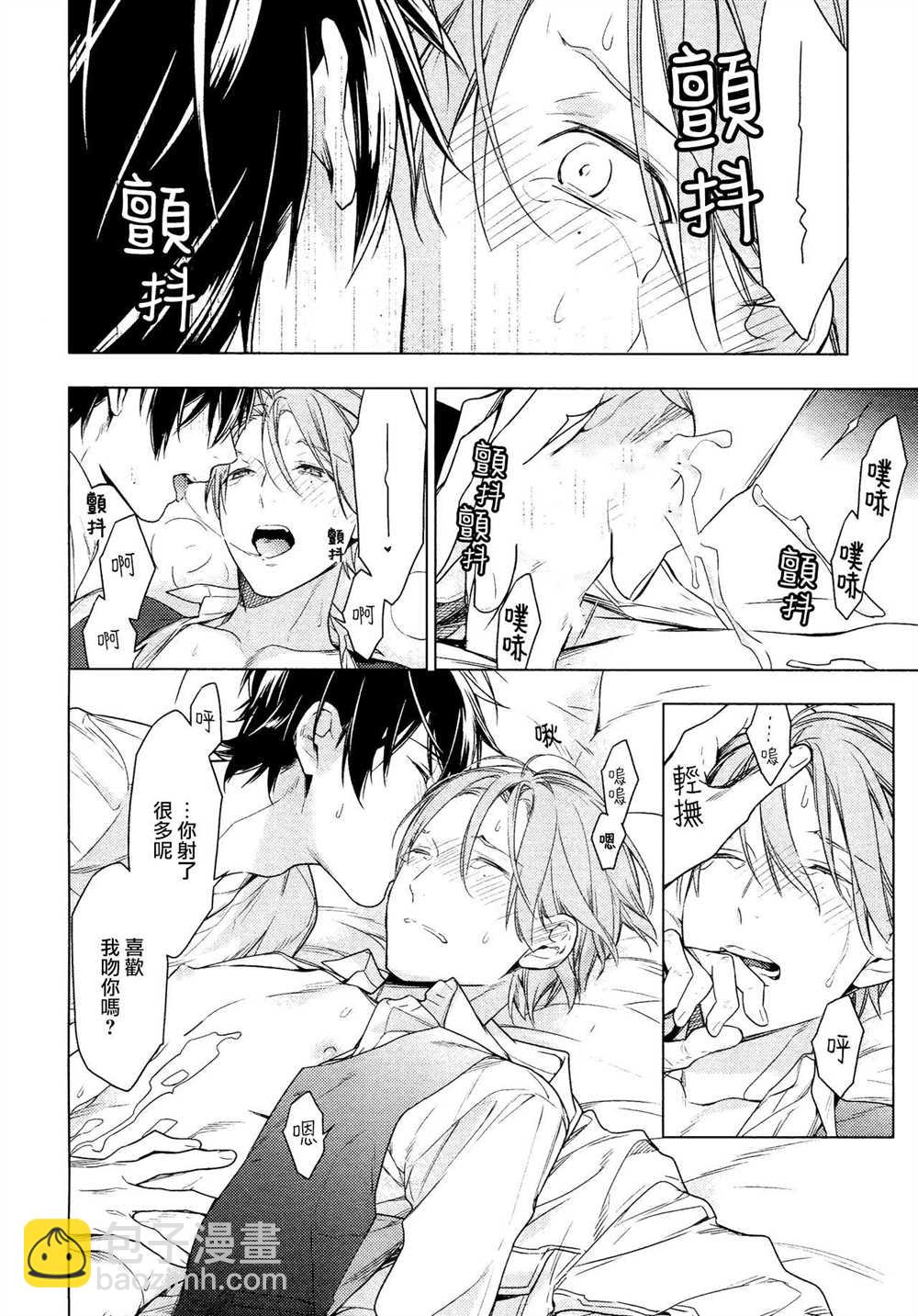 《ten count》第39话 第4页