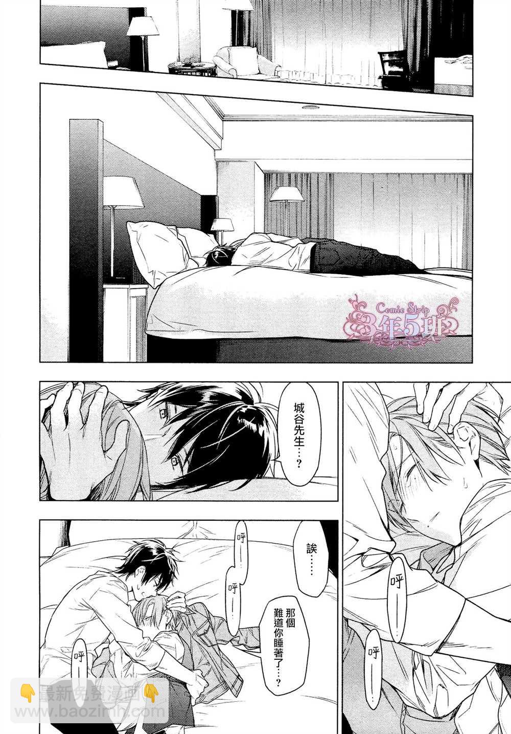 《ten count》第39话 第8页