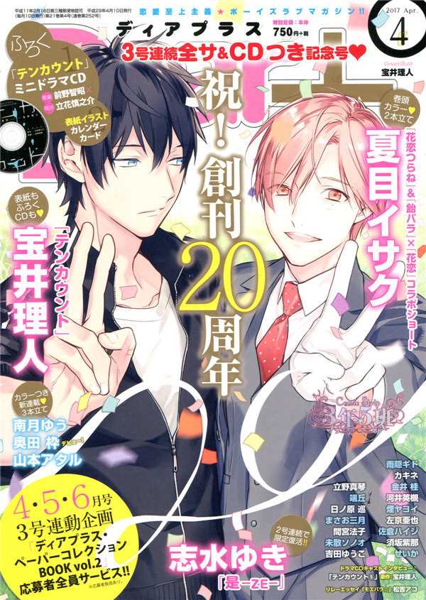 《ten count》第40话 第1页