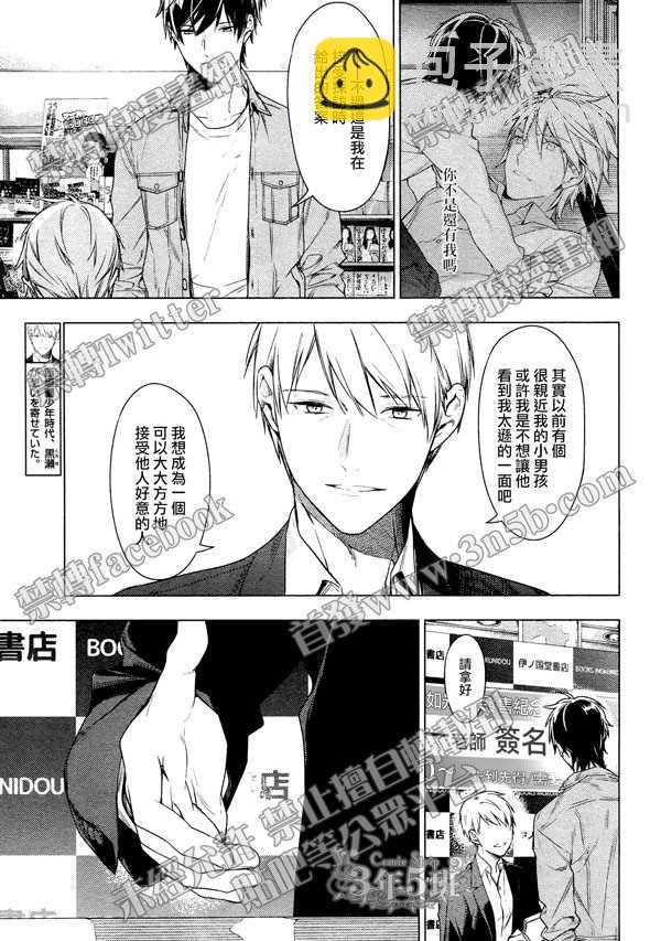 《ten count》第40话 第4页
