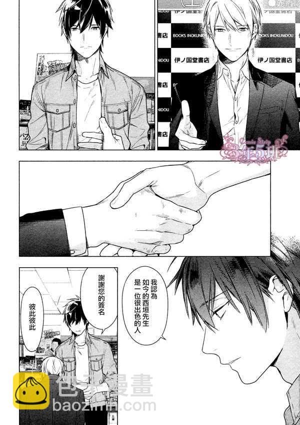 《ten count》第40话 第5页