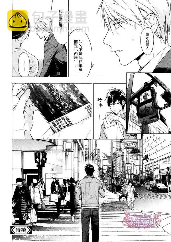 《ten count》第40话 第7页