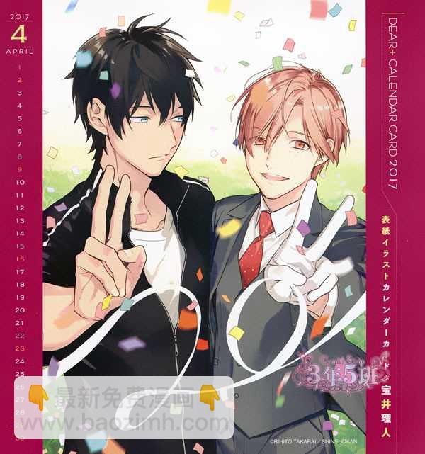 《ten count》第40话 第8页