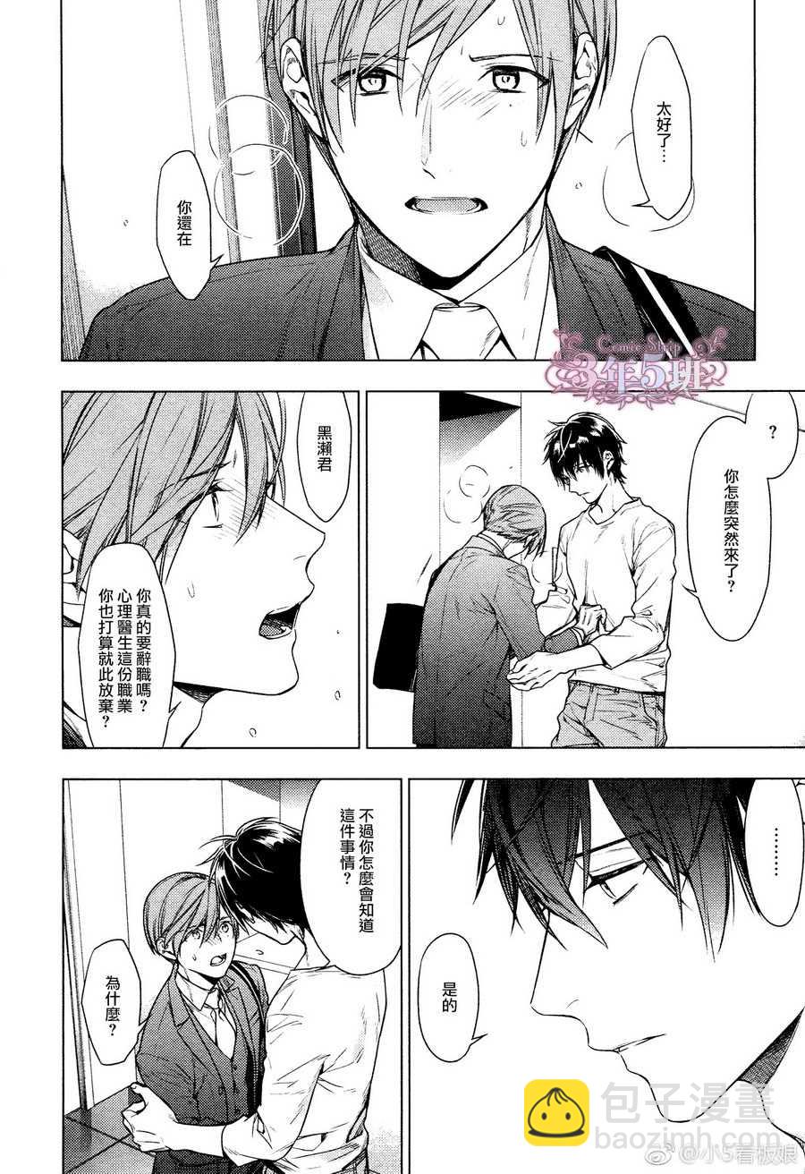 《ten count》第42话 第2页