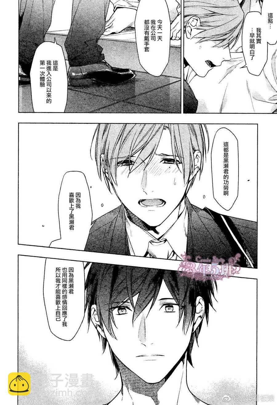 《ten count》第42话 第4页