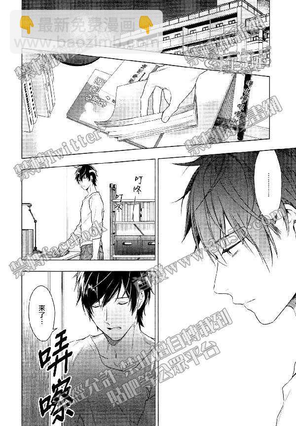 《ten count》第41话 第10页