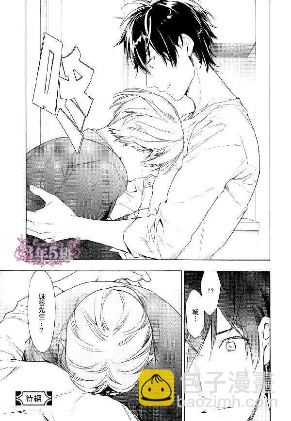 《ten count》第41话 第11页