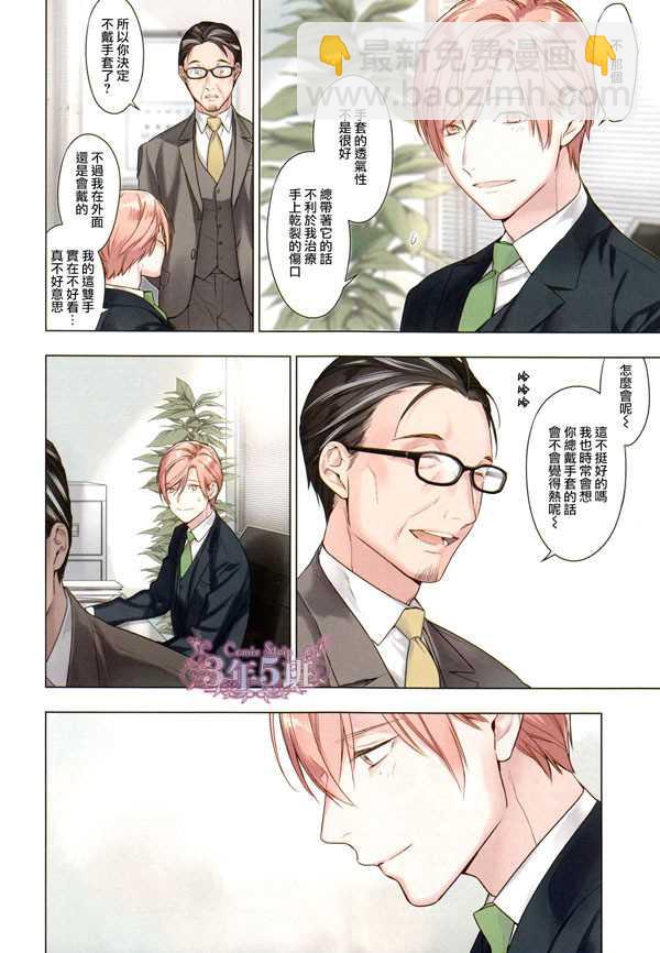《ten count》第41话 第3页