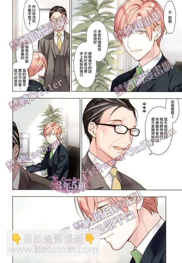《ten count》第41话 第4页