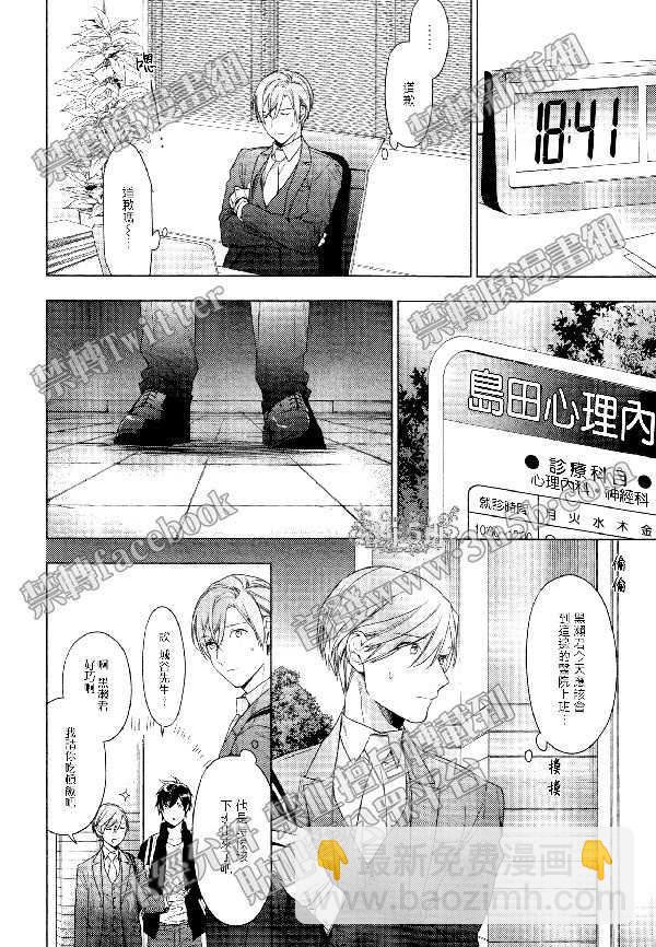 《ten count》第41话 第6页