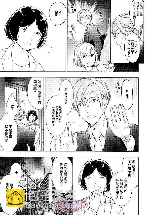 《ten count》第41话 第7页