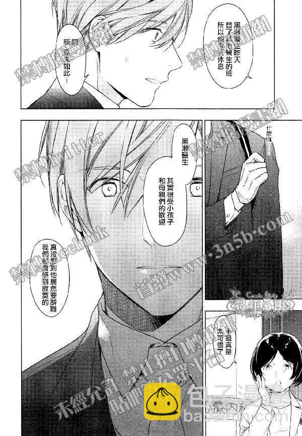 《ten count》第41话 第8页