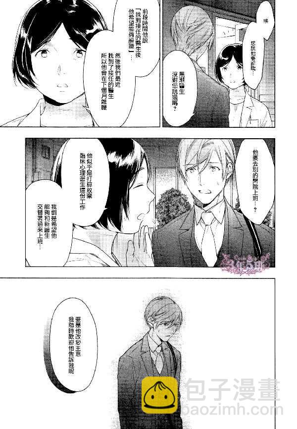 《ten count》第41话 第9页