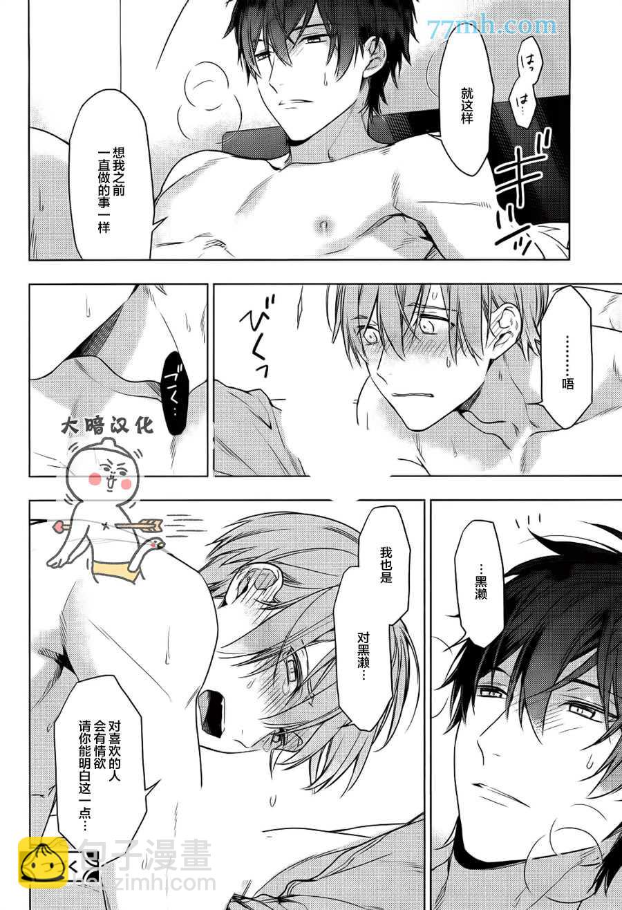 《ten count》第46话 第4页