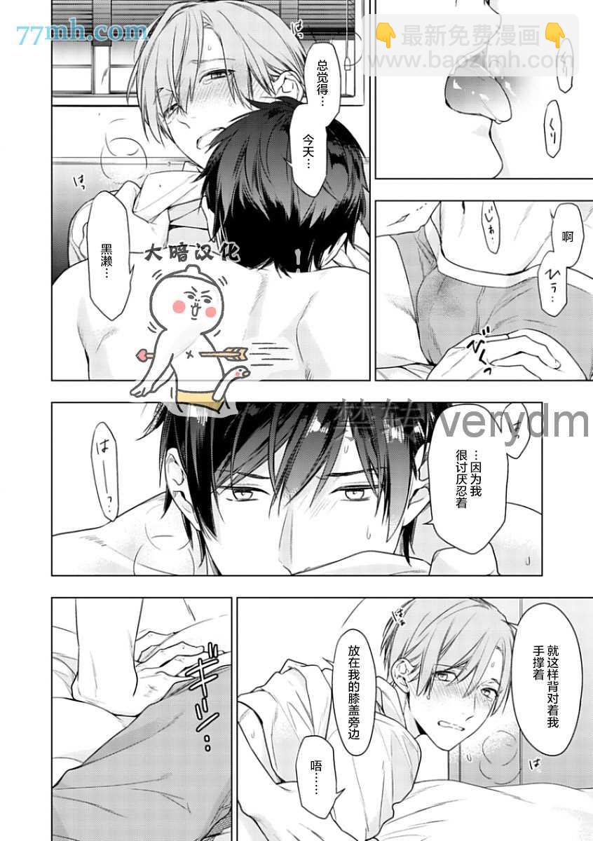 《ten count》第44话 第2页