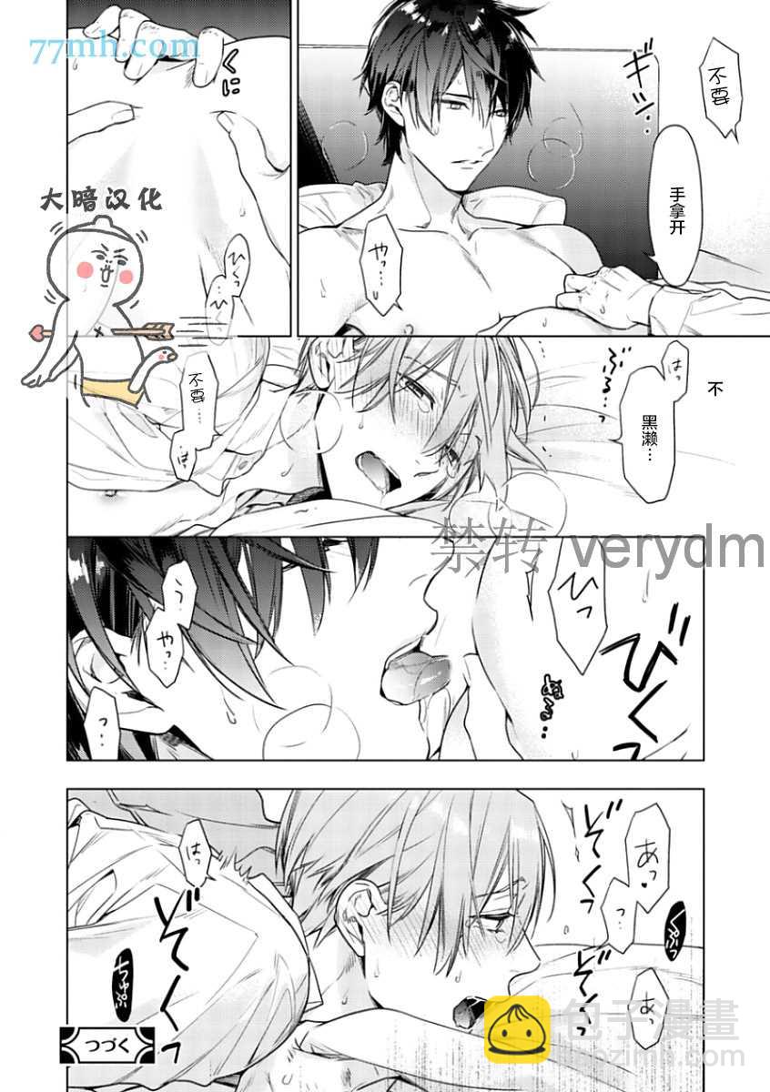 《ten count》第44话 第4页