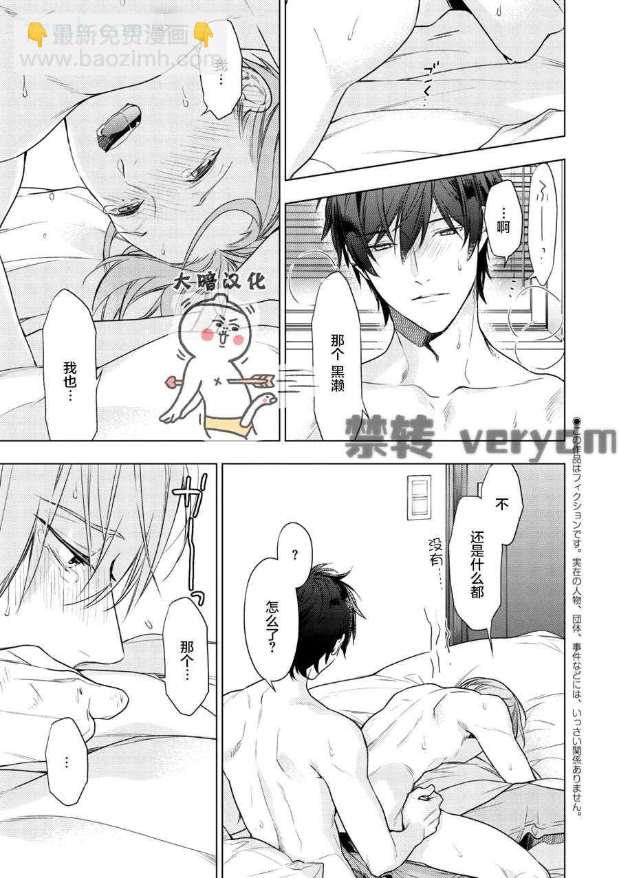 《ten count》第45话 第3页