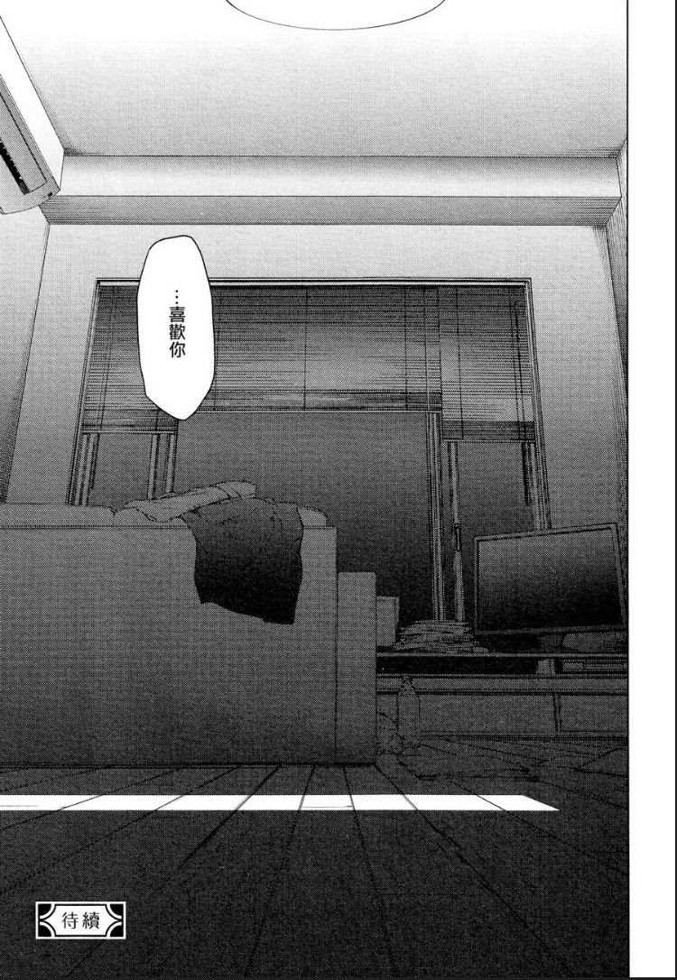 《ten count》第47话 第10页