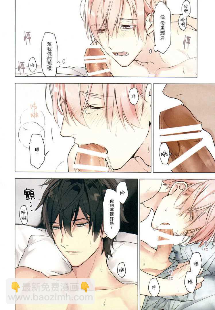 《ten count》第47话 第3页
