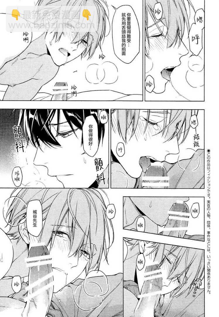 《ten count》第47话 第4页