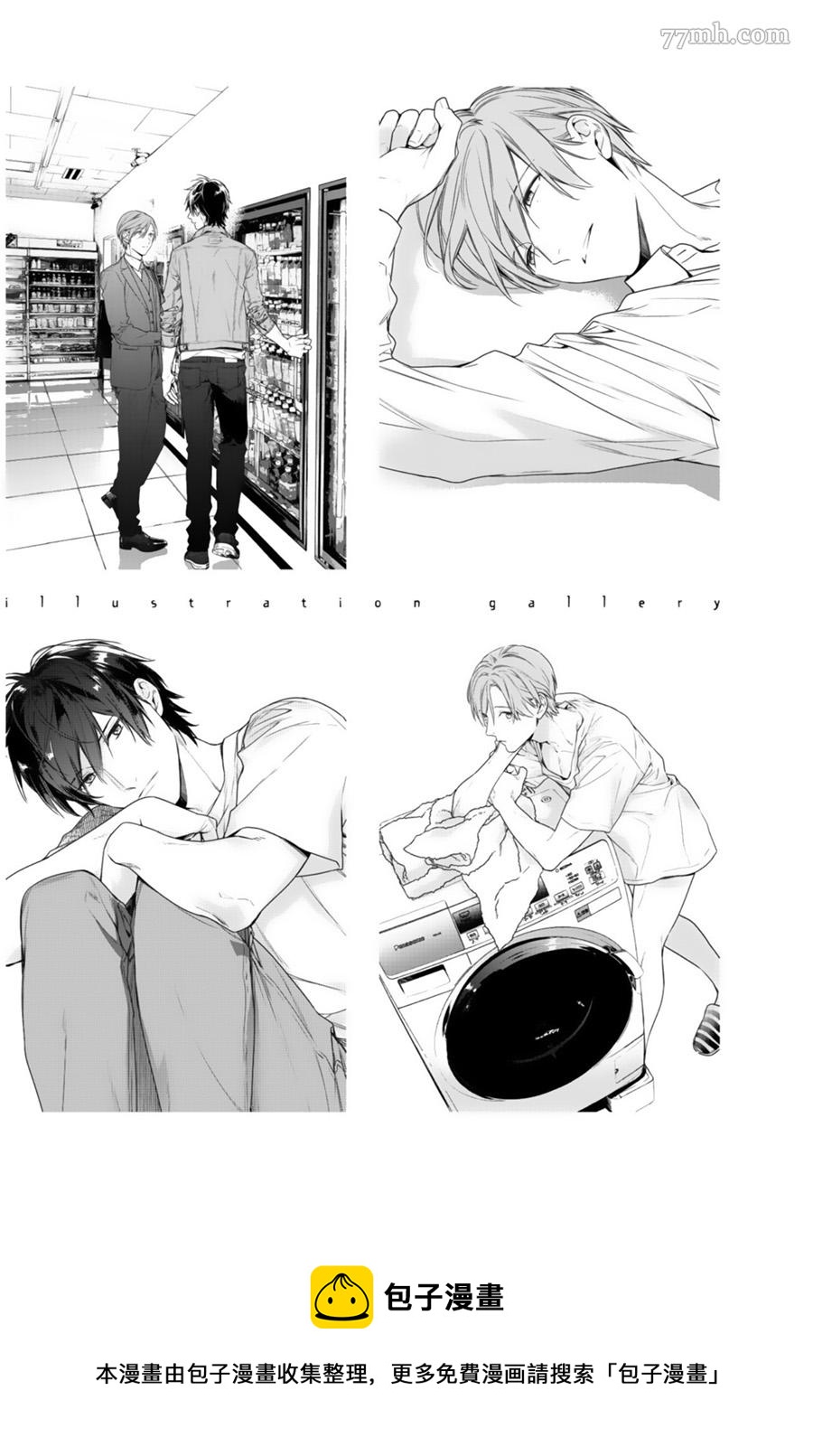 《ten count》六卷加笔 第10页
