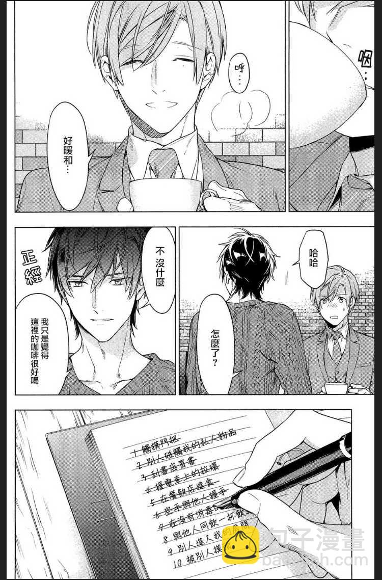 《ten count》第48话 第10页