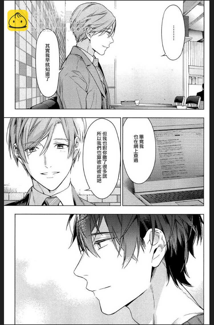 《ten count》第48话 第13页