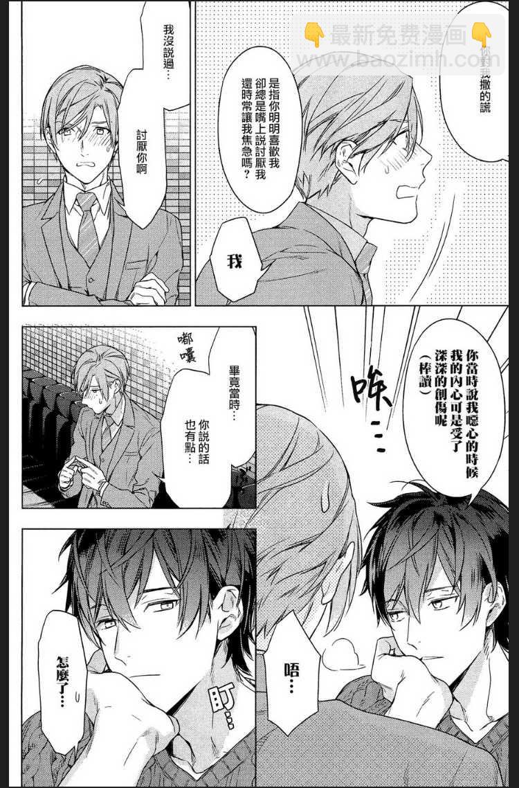 《ten count》第48话 第14页