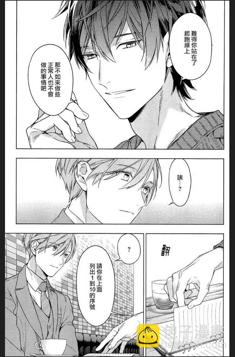 《ten count》第48话 第15页