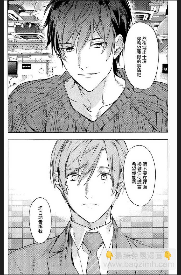 《ten count》第48话 第16页