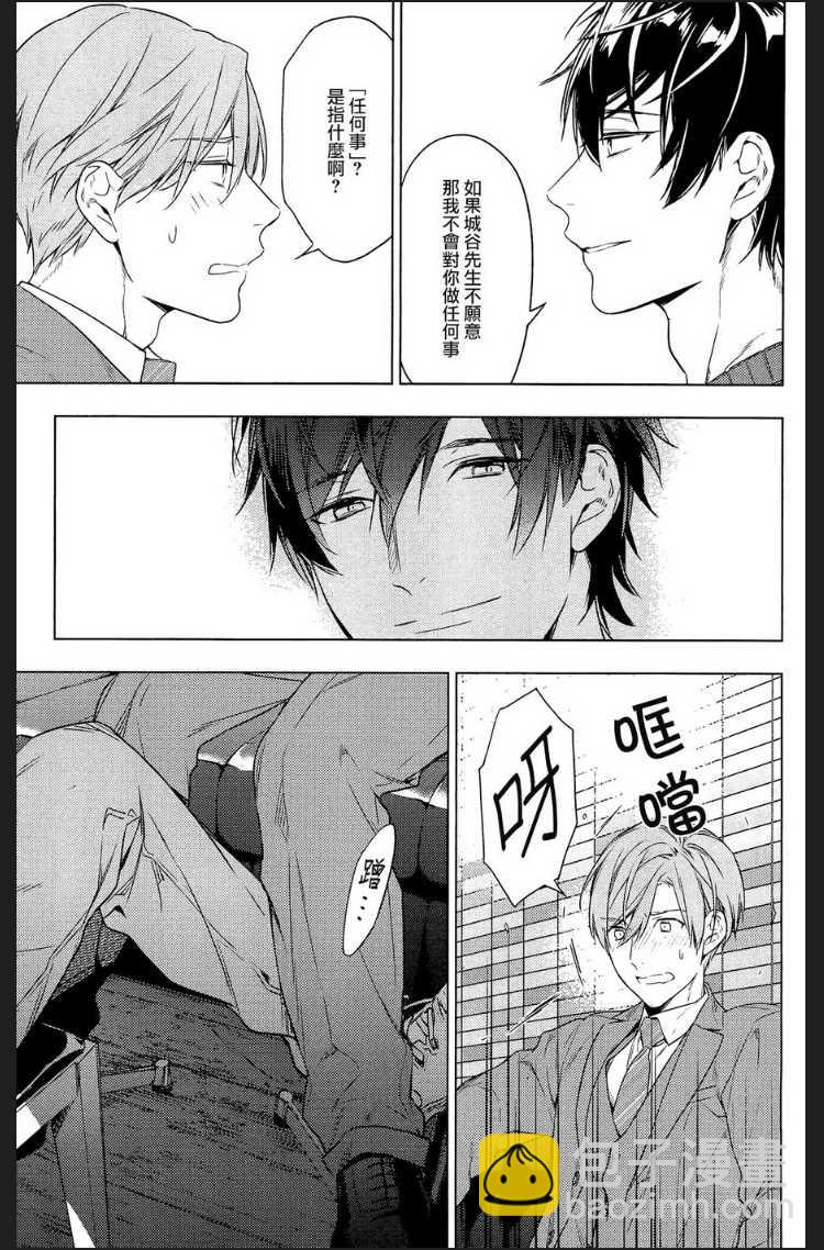 《ten count》第48话 第17页