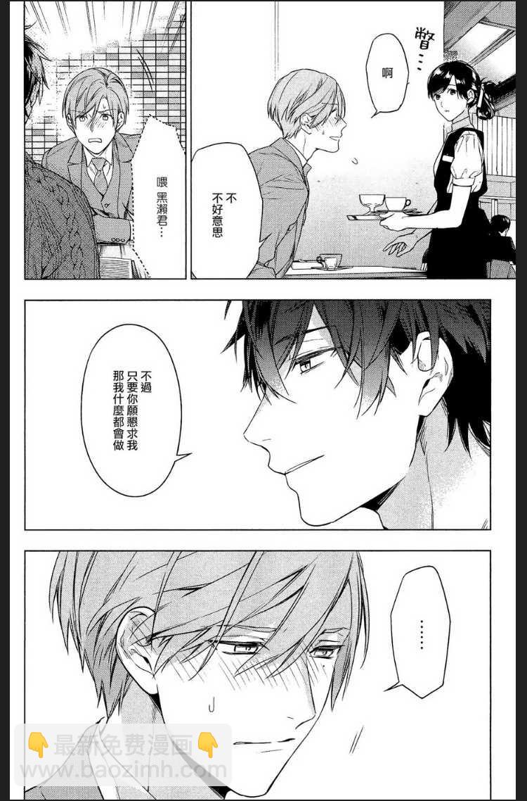 《ten count》第48话 第18页