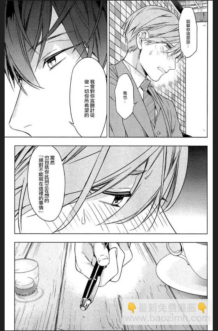 《ten count》第48话 第19页