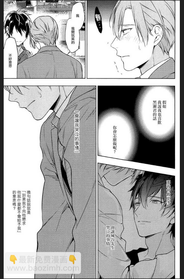 《ten count》第48话 第21页