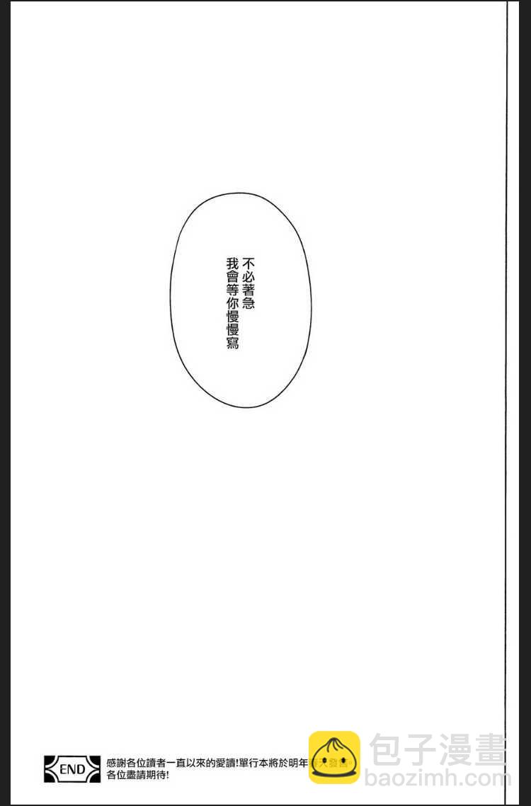 《ten count》第48话 第23页