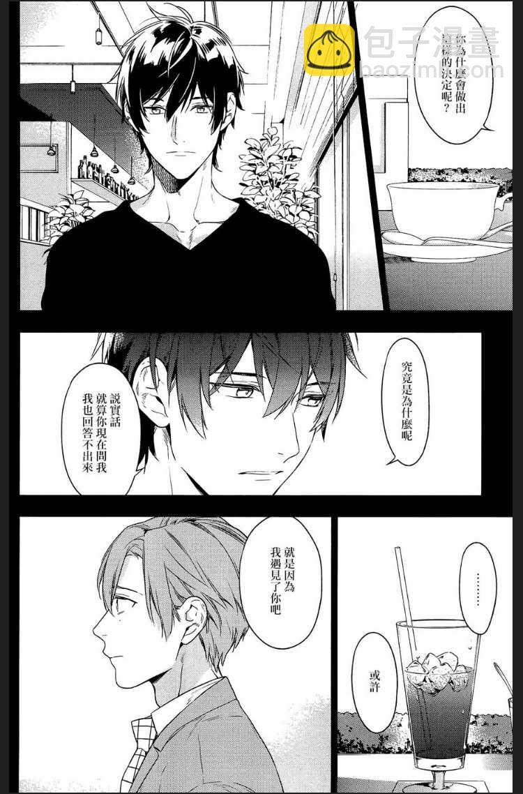 《ten count》第48话 第4页