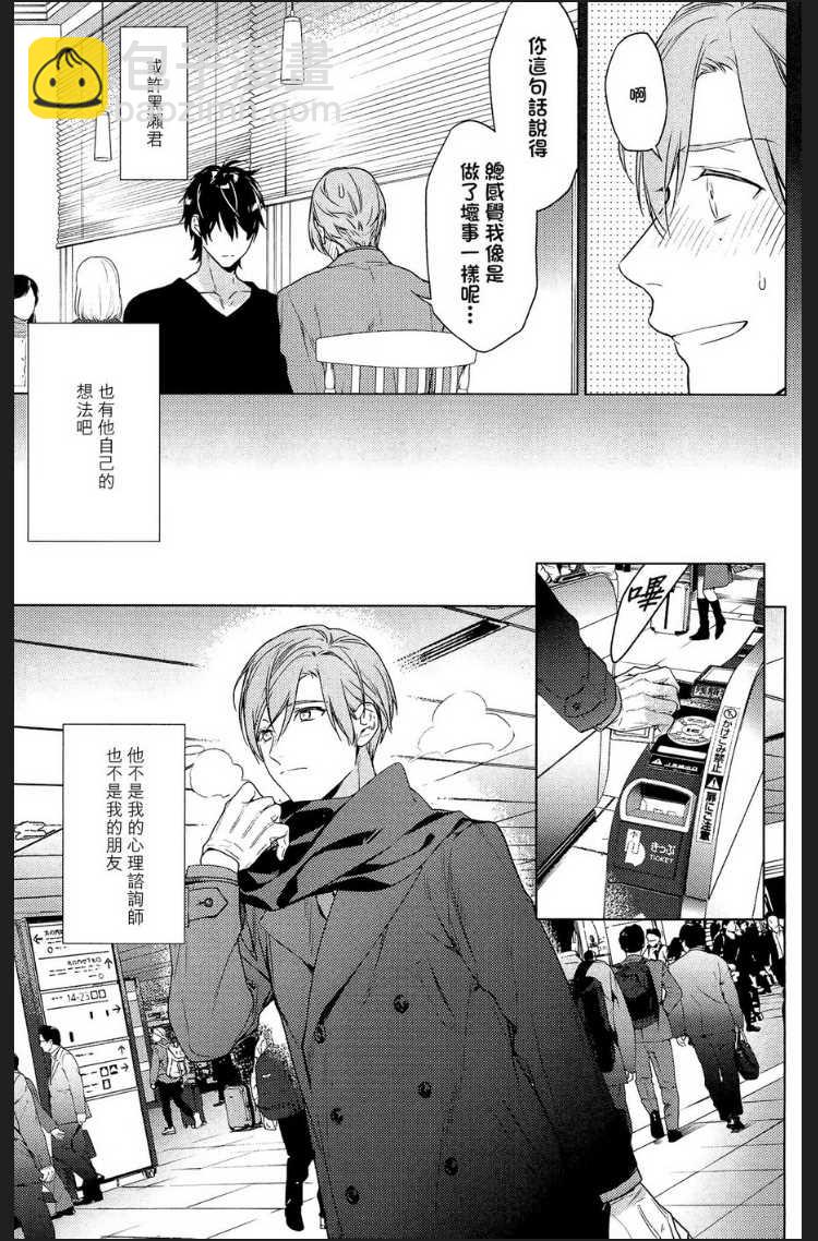 《ten count》第48话 第5页