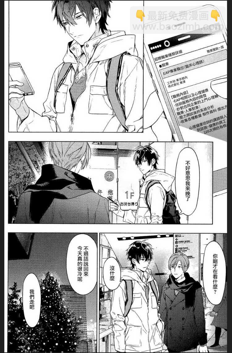 《ten count》第48话 第6页