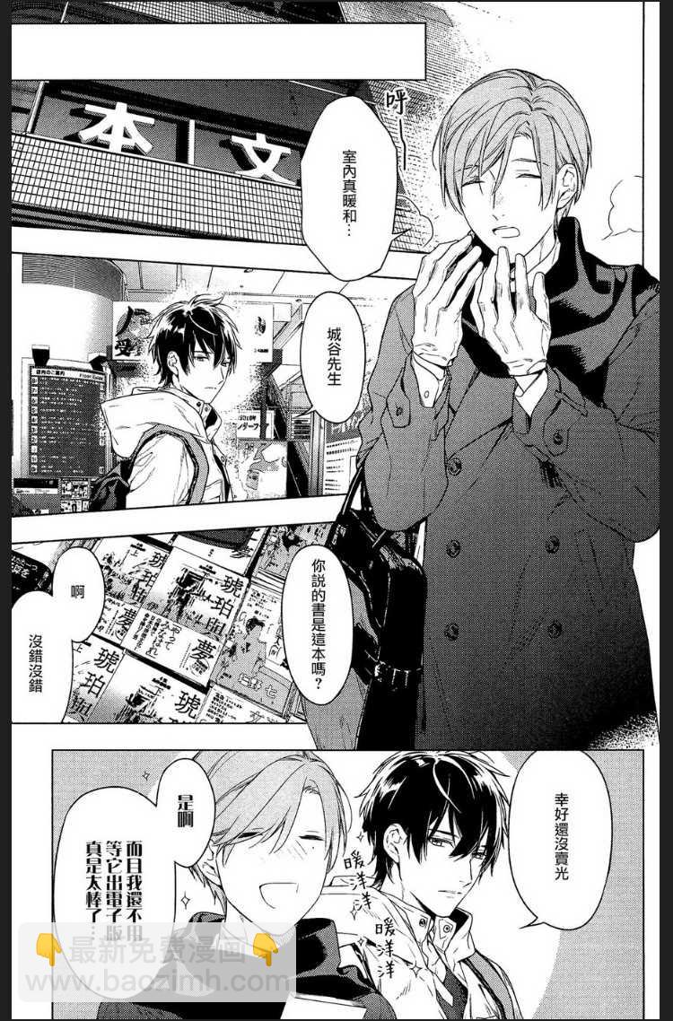 《ten count》第48话 第7页