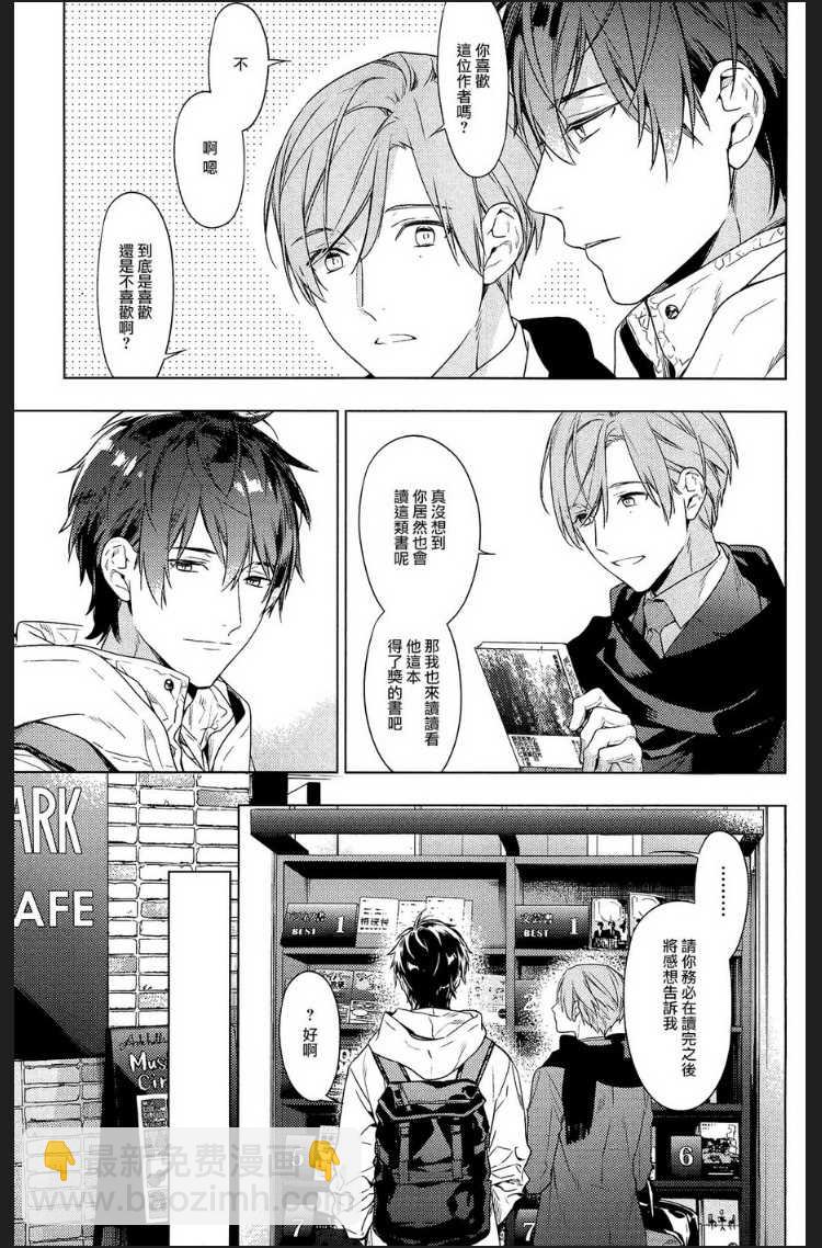 《ten count》第48话 第9页