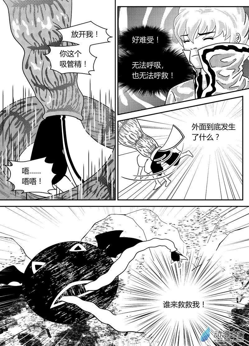 《云笺游记》第08回 远处的村庄 第1页