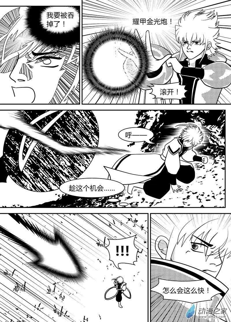 《云笺游记》第10回 死去 第1页